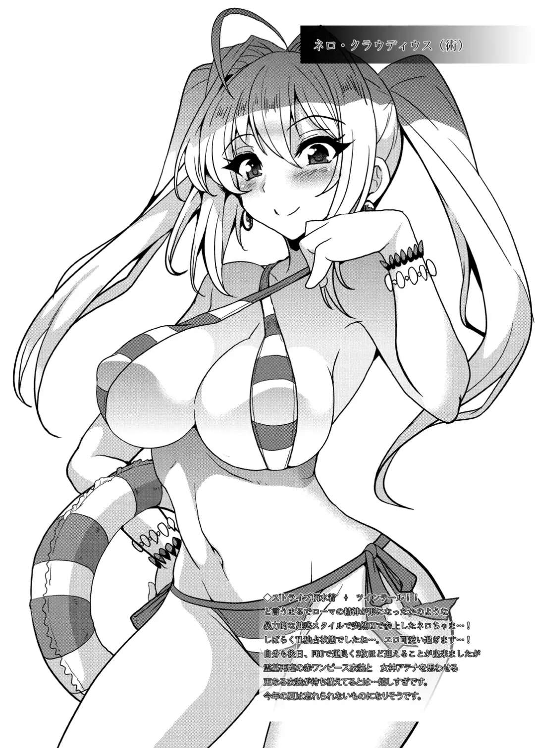 [Yasakani An] Tonari no Chichiou-sama Memories Vol. 1 Fhentai - Page 114