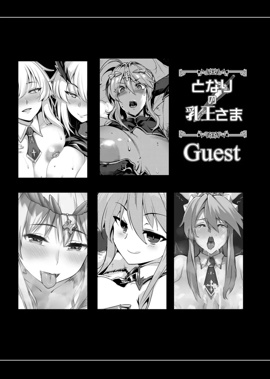 [Yasakani An] Tonari no Chichiou-sama Memories Vol. 1 Fhentai - Page 129