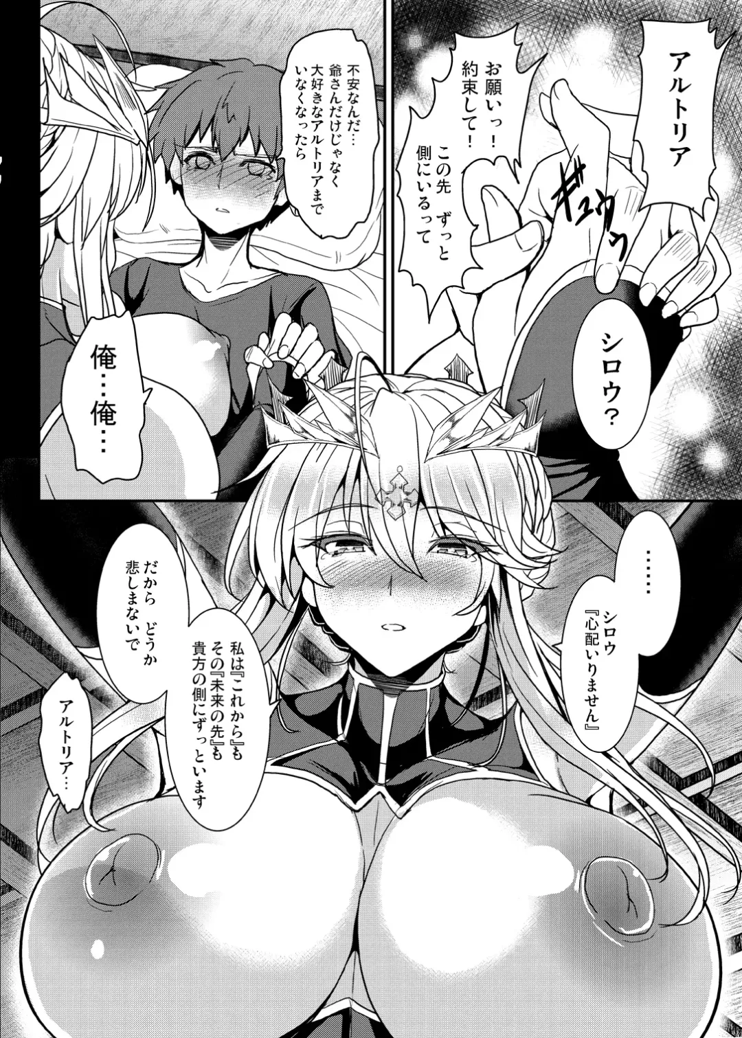 [Yasakani An] Tonari no Chichiou-sama Memories Vol. 1 Fhentai - Page 22