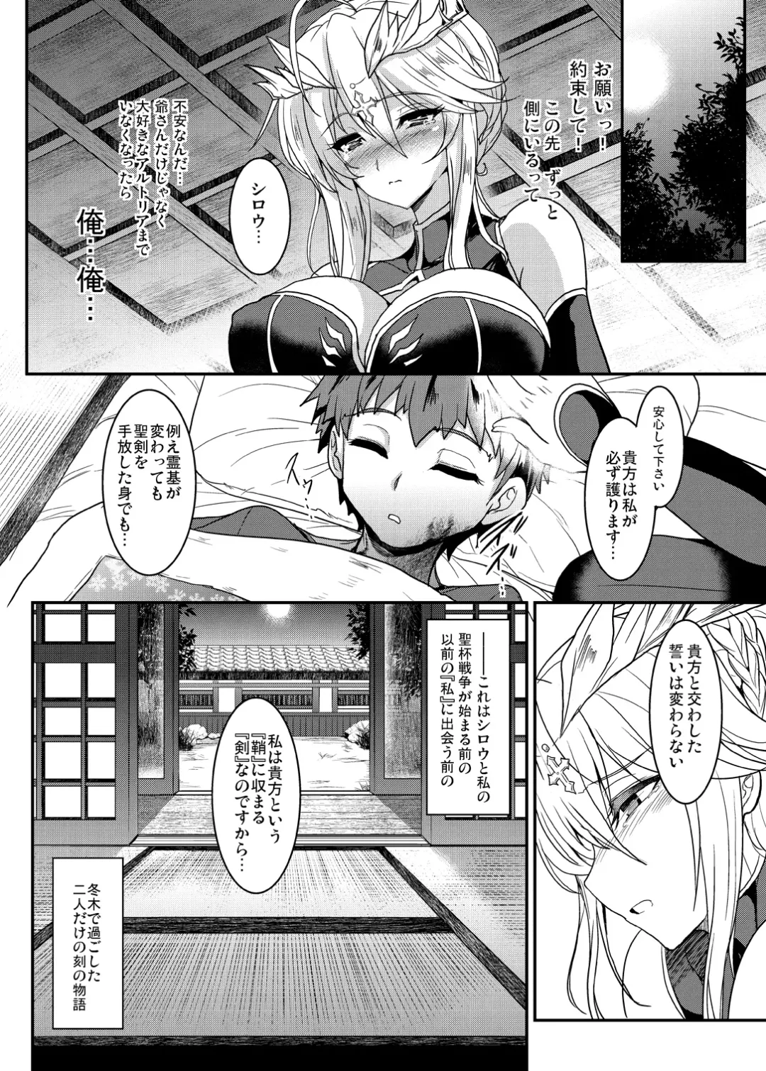 [Yasakani An] Tonari no Chichiou-sama Memories Vol. 1 Fhentai - Page 26