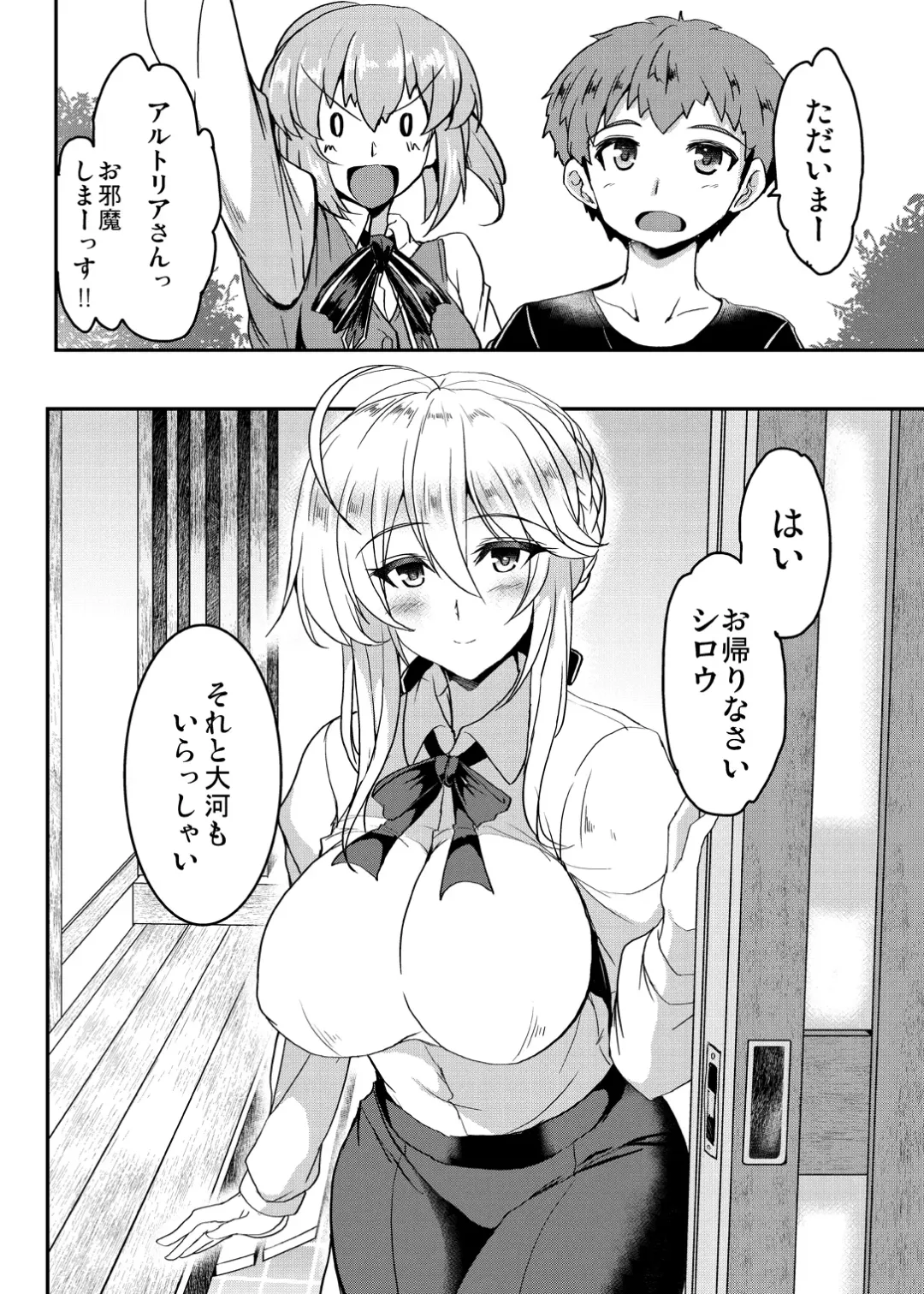 [Yasakani An] Tonari no Chichiou-sama Memories Vol. 1 Fhentai - Page 30
