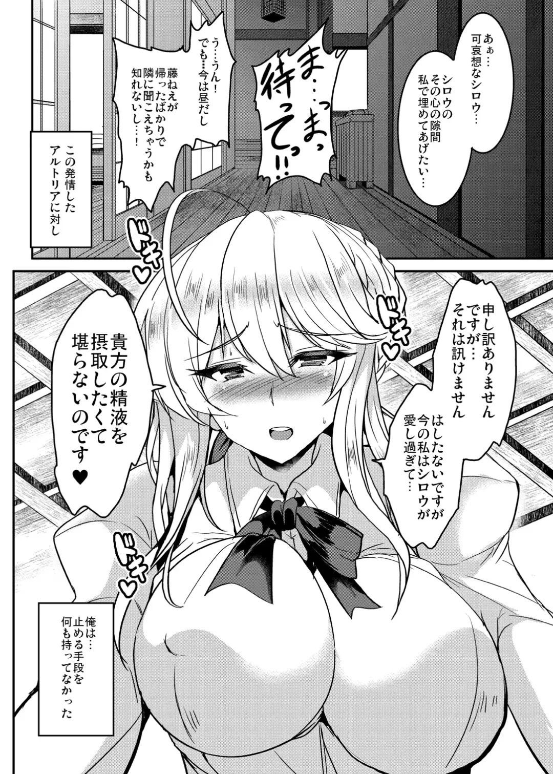[Yasakani An] Tonari no Chichiou-sama Memories Vol. 1 Fhentai - Page 36