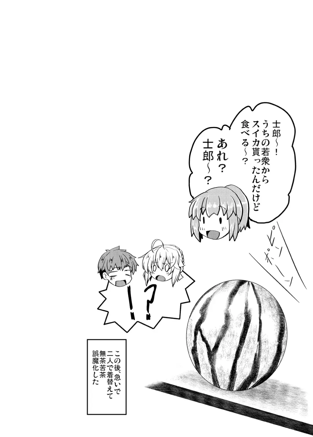 [Yasakani An] Tonari no Chichiou-sama Memories Vol. 1 Fhentai - Page 48