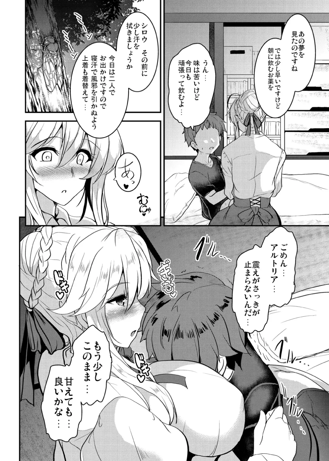 [Yasakani An] Tonari no Chichiou-sama Memories Vol. 1 Fhentai - Page 58