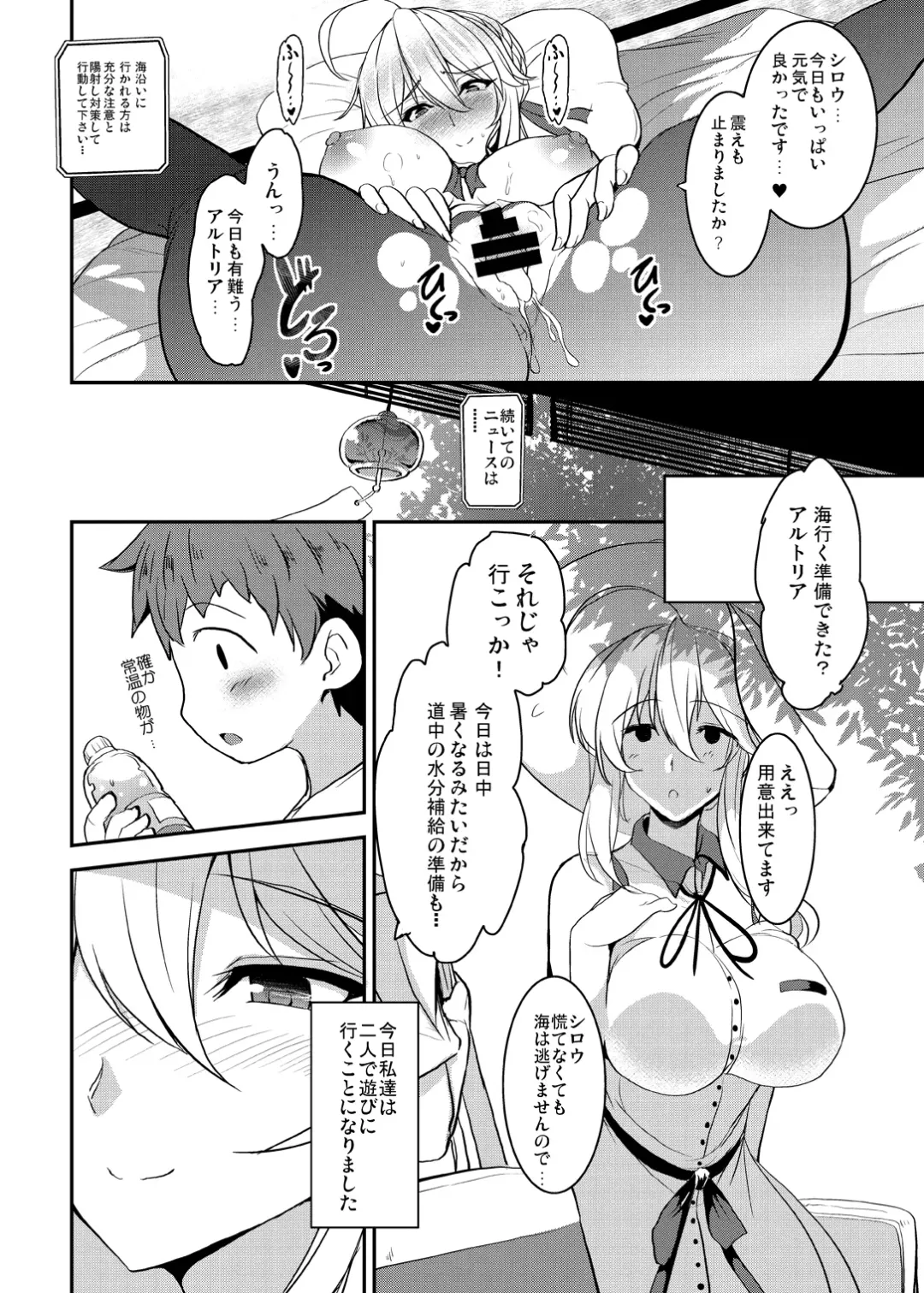 [Yasakani An] Tonari no Chichiou-sama Memories Vol. 1 Fhentai - Page 62