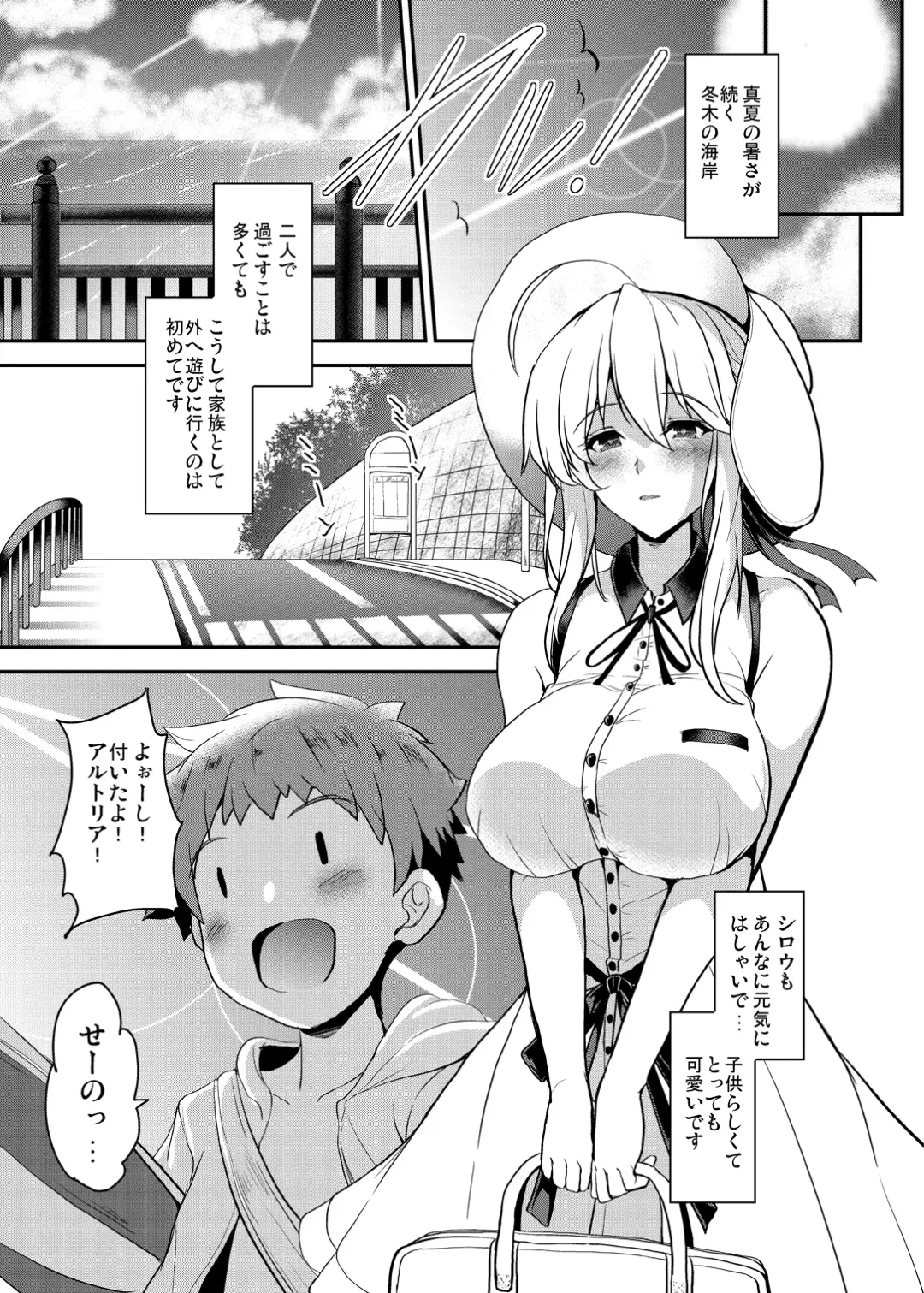 [Yasakani An] Tonari no Chichiou-sama Memories Vol. 1 Fhentai - Page 63