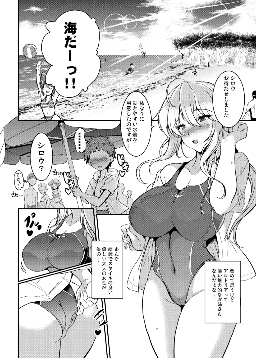 [Yasakani An] Tonari no Chichiou-sama Memories Vol. 1 Fhentai - Page 64