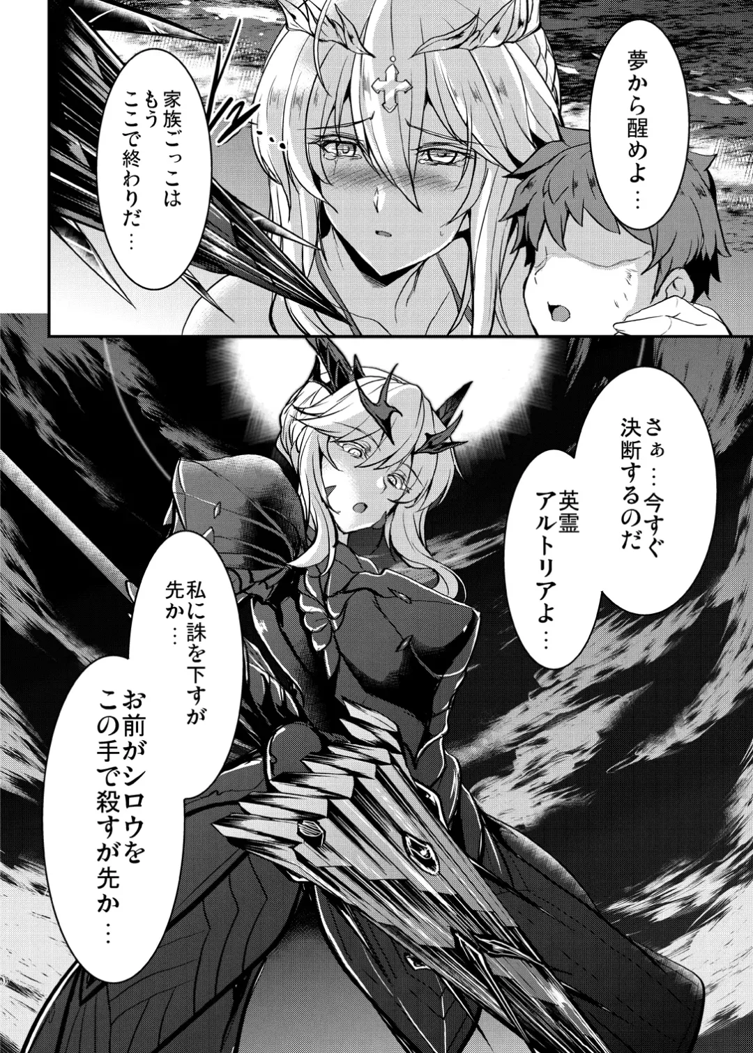 [Yasakani An] Tonari no Chichiou-sama Memories Vol. 1 Fhentai - Page 84