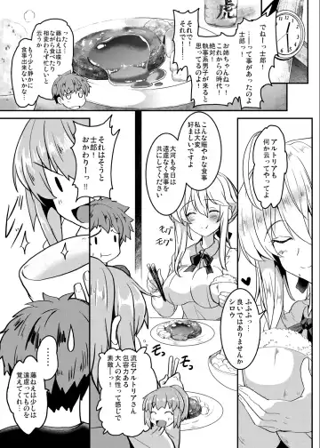 [Yasakani An] Tonari no Chichiou-sama Memories Vol. 1 Fhentai.net - Page 31