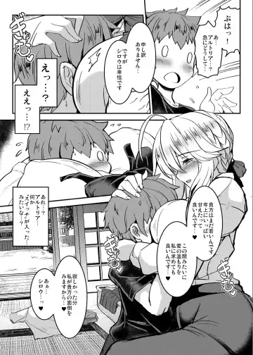 [Yasakani An] Tonari no Chichiou-sama Memories Vol. 1 Fhentai.net - Page 35