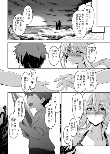 [Yasakani An] Tonari no Chichiou-sama Memories Vol. 1 Fhentai.net - Page 68