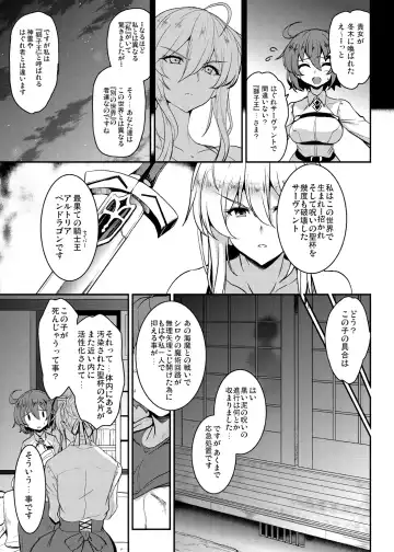 [Yasakani An] Tonari no Chichiou-sama Memories Vol. 1 Fhentai.net - Page 91