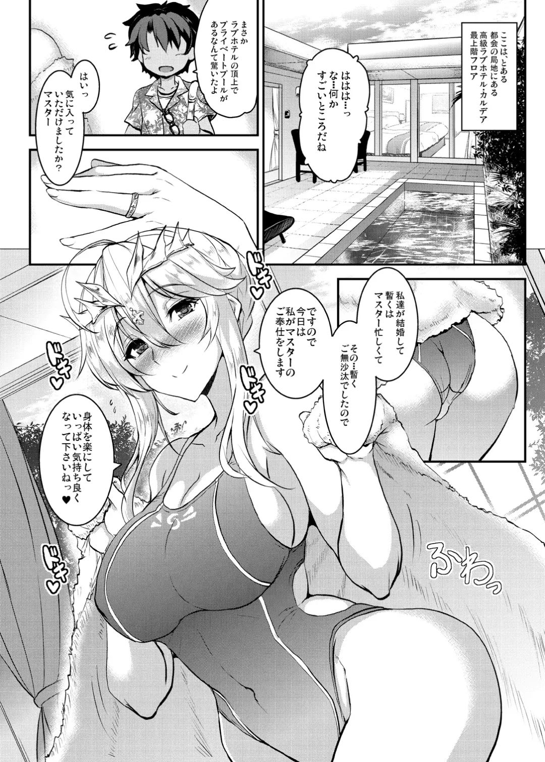 [Yasakani An] Tonari no Chichiou-sama Memories Vol. 2 Fhentai.net - Page 121