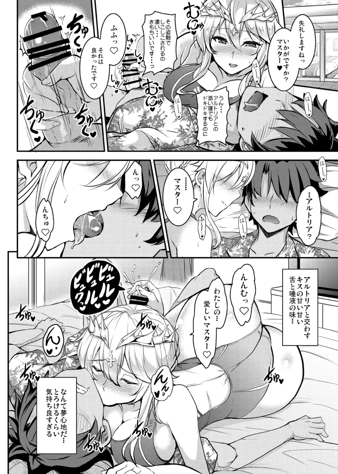 [Yasakani An] Tonari no Chichiou-sama Memories Vol. 2 Fhentai.net - Page 122