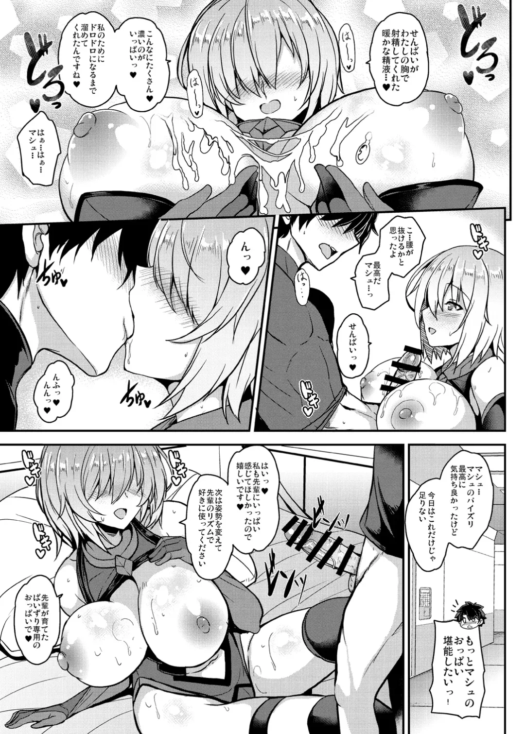 [Yasakani An] Tonari no Chichiou-sama Memories Vol. 2 Fhentai.net - Page 137