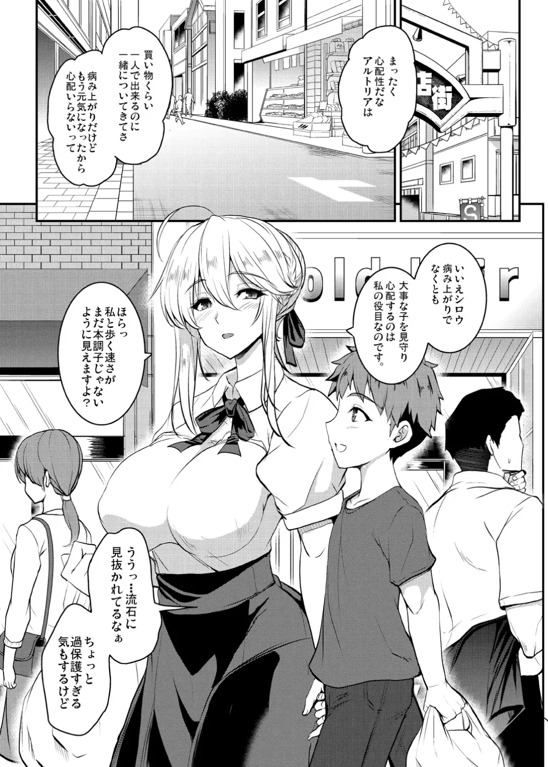 [Yasakani An] Tonari no Chichiou-sama Memories Vol. 2 Fhentai.net - Page 21