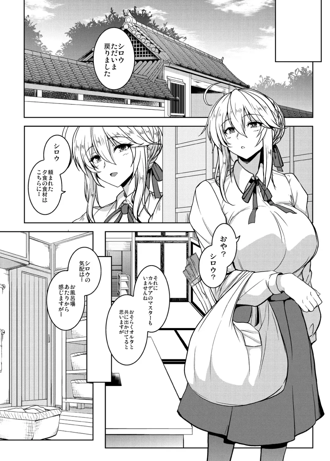 [Yasakani An] Tonari no Chichiou-sama Memories Vol. 2 Fhentai.net - Page 47