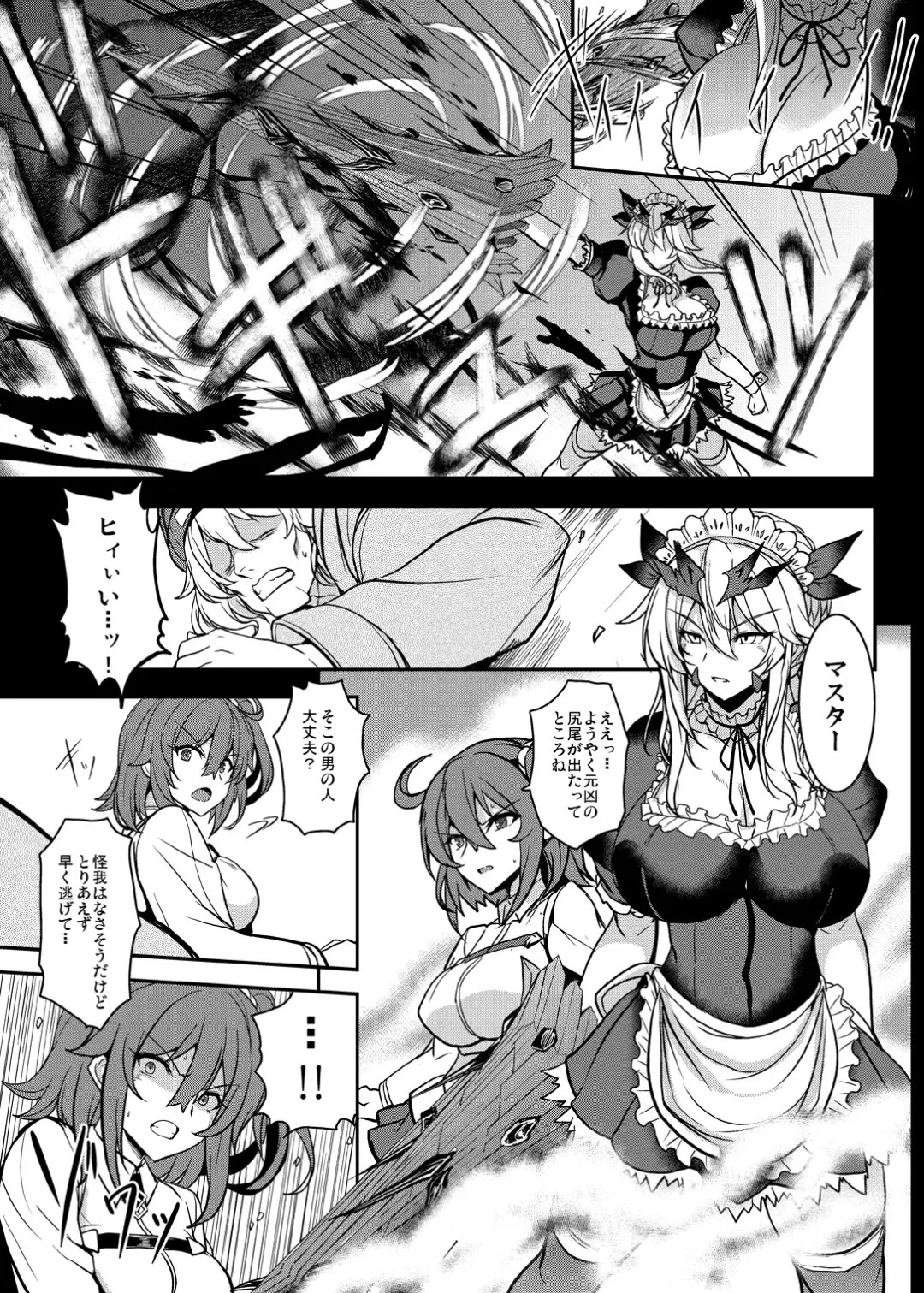 [Yasakani An] Tonari no Chichiou-sama Memories Vol. 2 Fhentai.net - Page 67