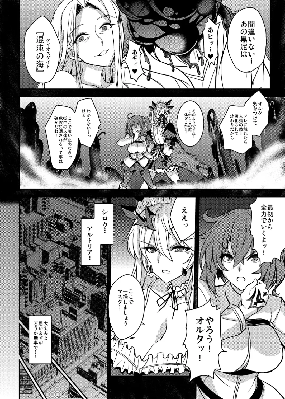 [Yasakani An] Tonari no Chichiou-sama Memories Vol. 2 Fhentai.net - Page 68