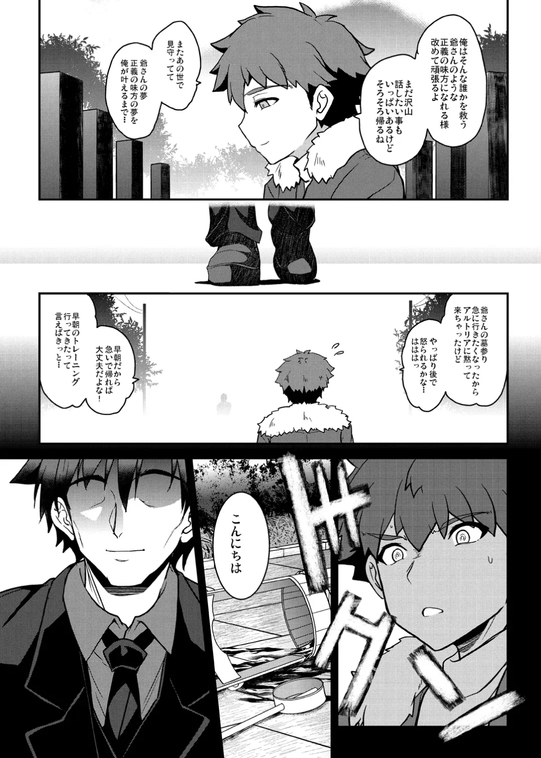 [Yasakani An] Tonari no Chichiou-sama Memories Vol. 2 Fhentai.net - Page 71