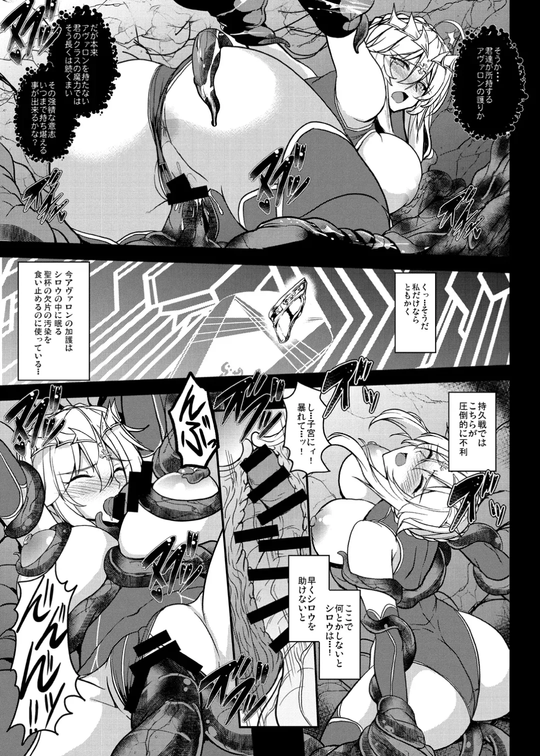 [Yasakani An] Tonari no Chichiou-sama Memories Vol. 2 Fhentai.net - Page 81