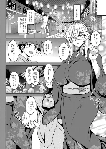 [Yasakani An] Tonari no Chichiou-sama Memories Vol. 2 Fhentai.net - Page 152