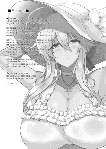 [Yasakani An] Tonari no Chichiou-sama Memories Vol. 2 Fhentai.net - Page 161