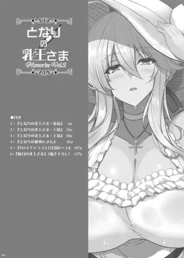 [Yasakani An] Tonari no Chichiou-sama Memories Vol. 2 Fhentai.net - Page 18