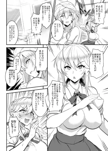 [Yasakani An] Tonari no Chichiou-sama Memories Vol. 2 Fhentai.net - Page 24