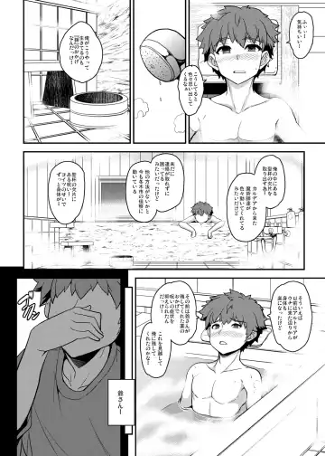 [Yasakani An] Tonari no Chichiou-sama Memories Vol. 2 Fhentai.net - Page 48