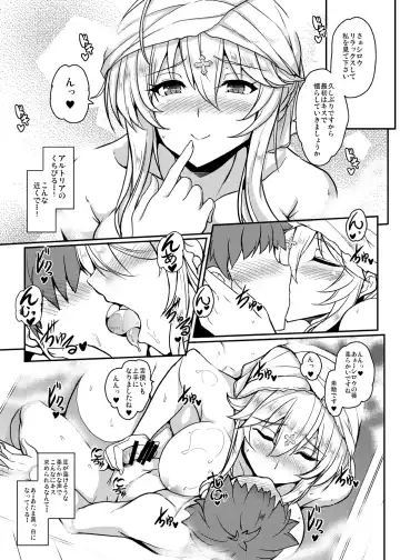 [Yasakani An] Tonari no Chichiou-sama Memories Vol. 2 Fhentai.net - Page 53