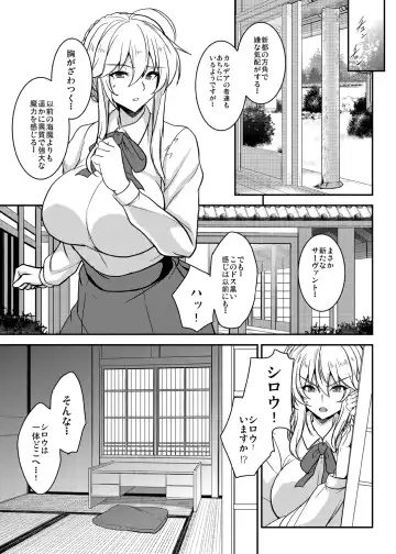 [Yasakani An] Tonari no Chichiou-sama Memories Vol. 2 Fhentai.net - Page 69