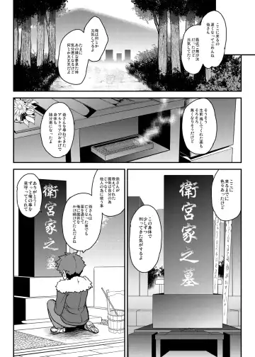 [Yasakani An] Tonari no Chichiou-sama Memories Vol. 2 Fhentai.net - Page 70