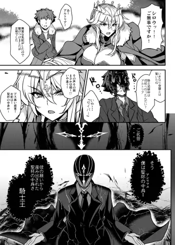 [Yasakani An] Tonari no Chichiou-sama Memories Vol. 2 Fhentai.net - Page 75