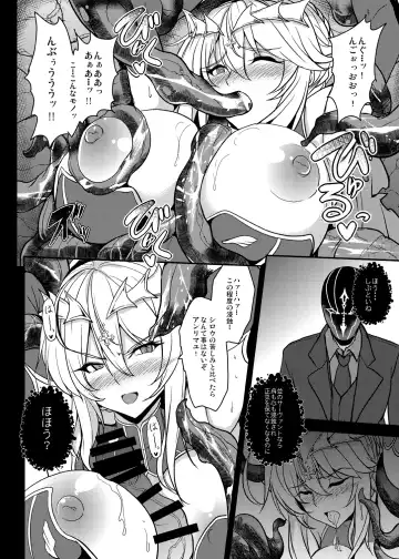 [Yasakani An] Tonari no Chichiou-sama Memories Vol. 2 Fhentai.net - Page 80