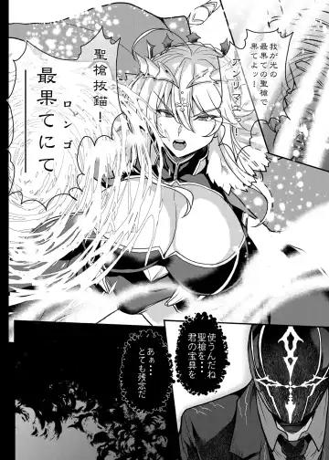 [Yasakani An] Tonari no Chichiou-sama Memories Vol. 2 Fhentai.net - Page 92