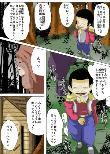 [Emine Kendama] Boku no Minna no Kanojo Fhentai - Page 11