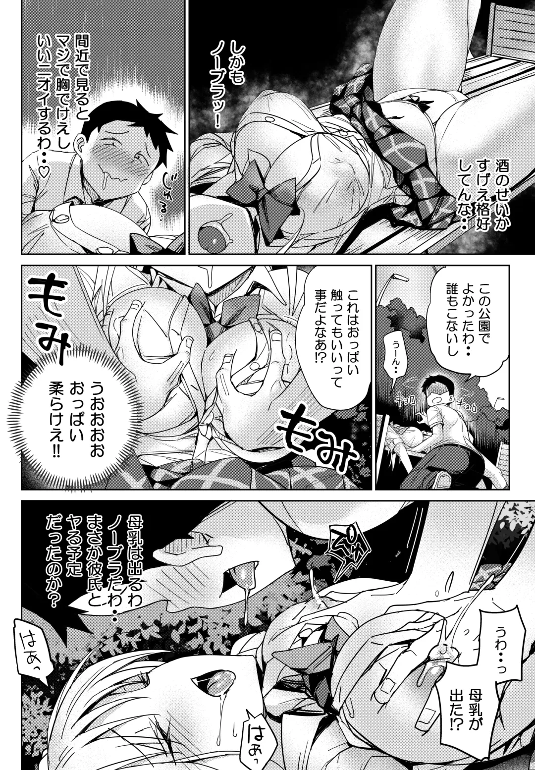 [Bunbon] Ijime musume wa Dotei o Amaku Mite Ita Fhentai - Page 7