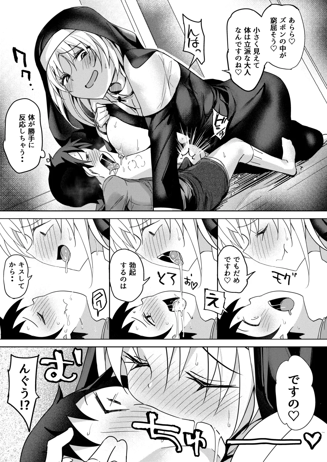 [Bunbon] Watashi no Daiji na Kanja-kun ga Aruhi Sister ni Okasarete Ita Fhentai - Page 14