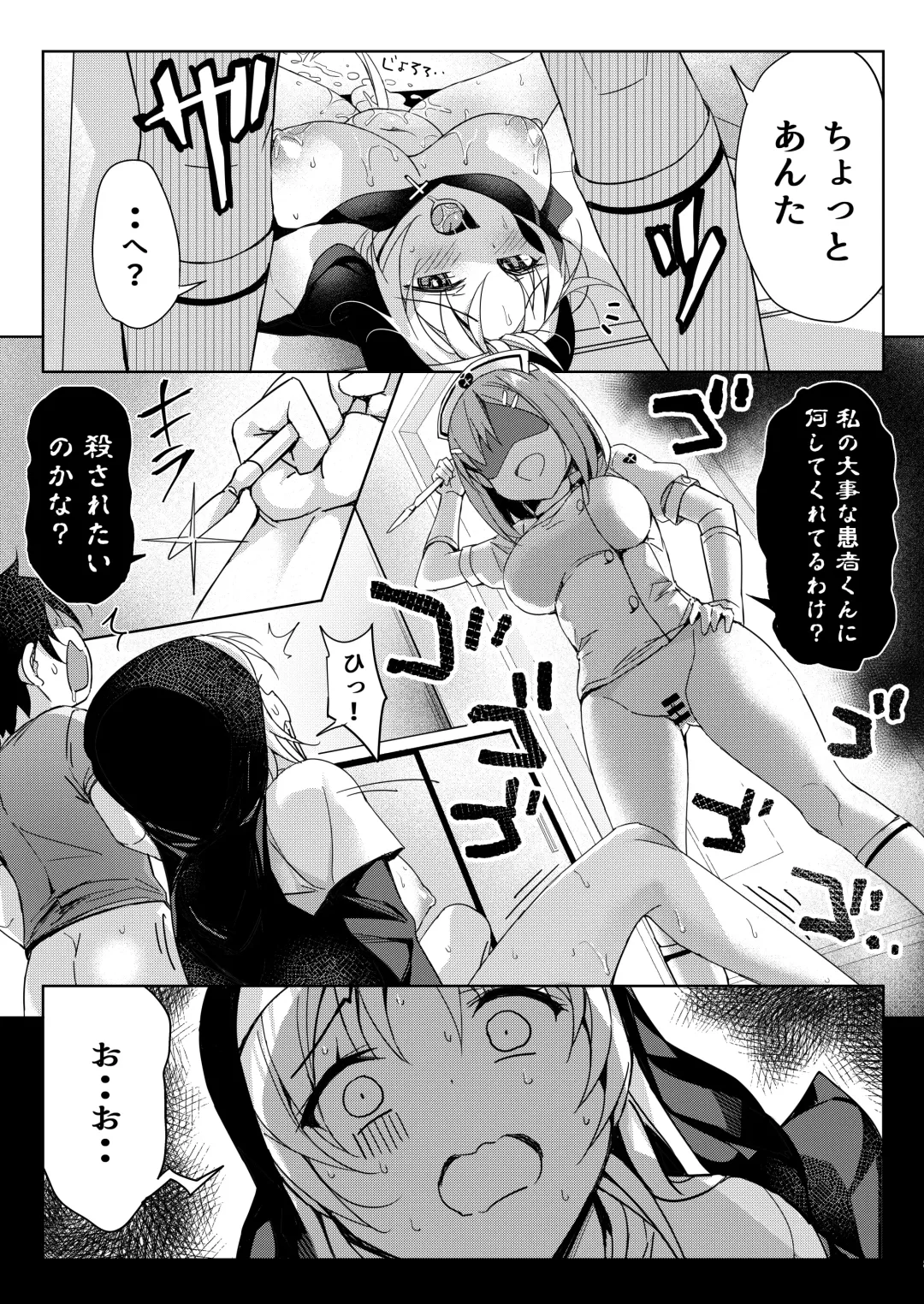 [Bunbon] Watashi no Daiji na Kanja-kun ga Aruhi Sister ni Okasarete Ita Fhentai - Page 19
