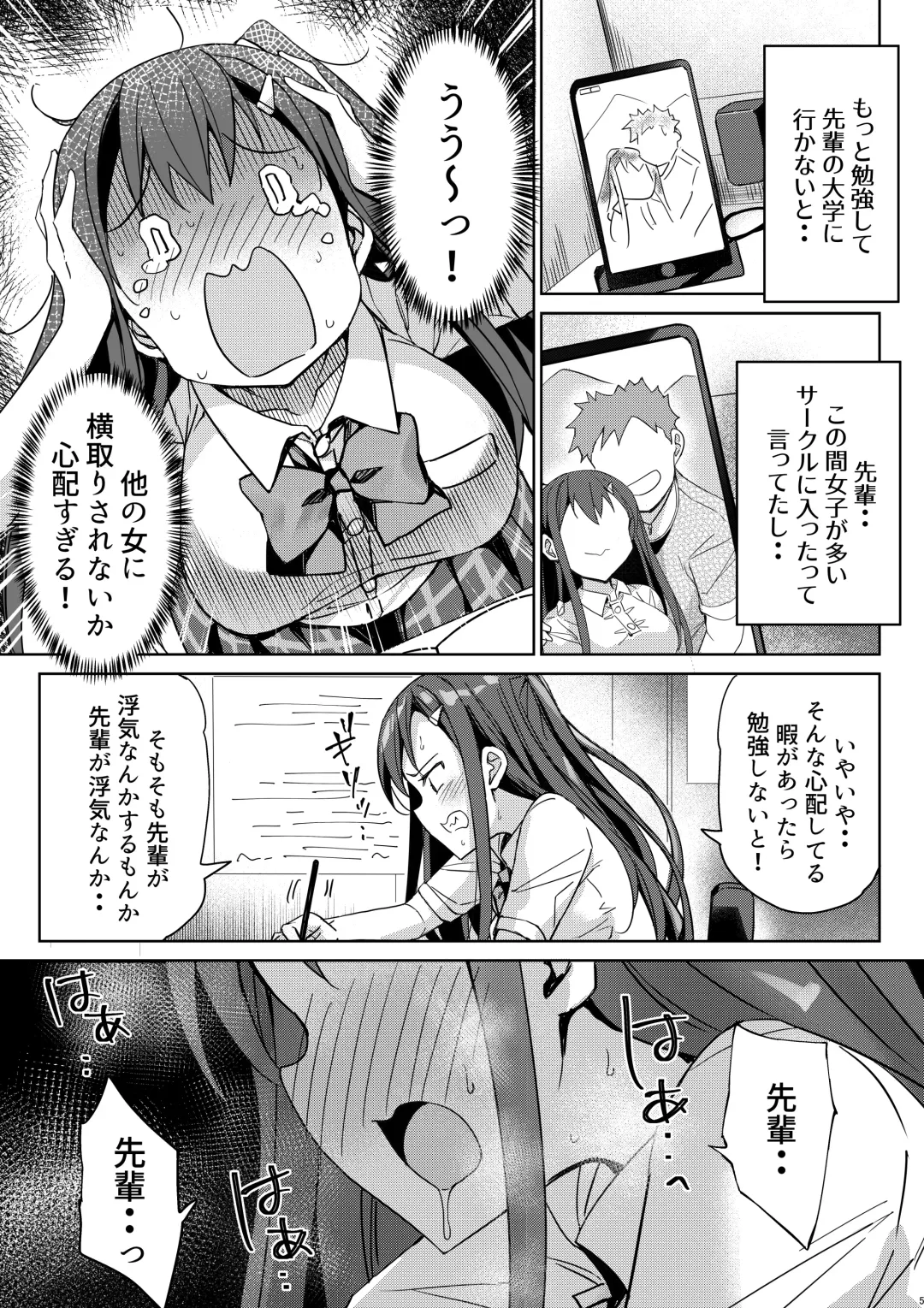 [Bunbon] Yutosei wa Dotei o Amaku Mite Ita Fhentai - Page 4