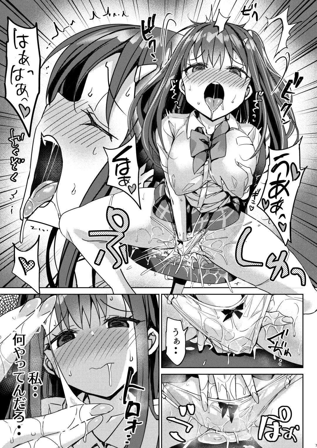 [Bunbon] Yutosei wa Dotei o Amaku Mite Ita Fhentai - Page 6