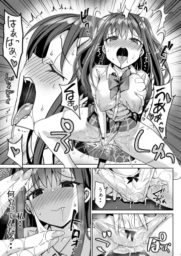 [Bunbon] Yutosei wa Dotei o Amaku Mite Ita Fhentai - Page 6
