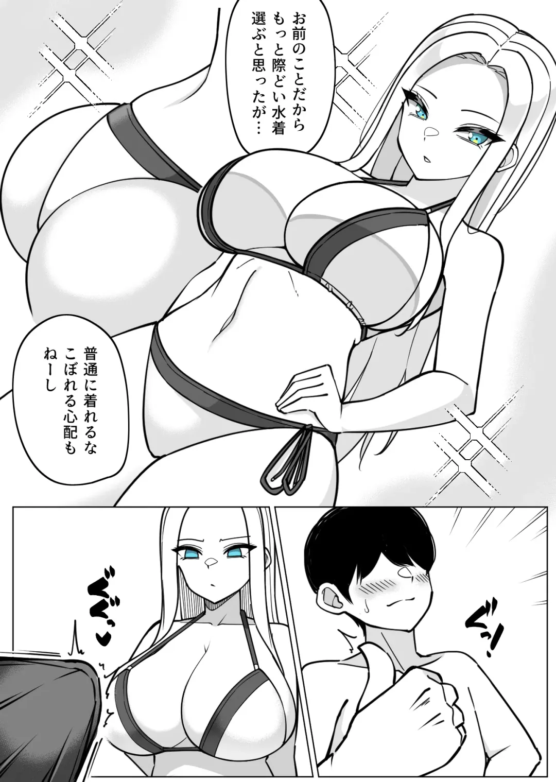 [Sakidesu] Gala Aku Zuri Iin to Umi Date Fhentai.net - Page 2