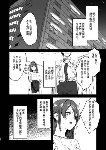 [Gustav] Hitozuma ga Tane o Haramu made - Until Married Woman Conceives Seed Fhentai.net - Page 10