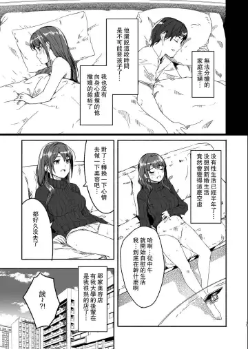 [Gustav] Hitozuma ga Tane o Haramu made - Until Married Woman Conceives Seed Fhentai.net - Page 11