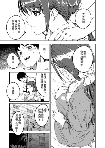 [Gustav] Hitozuma ga Tane o Haramu made - Until Married Woman Conceives Seed Fhentai.net - Page 17