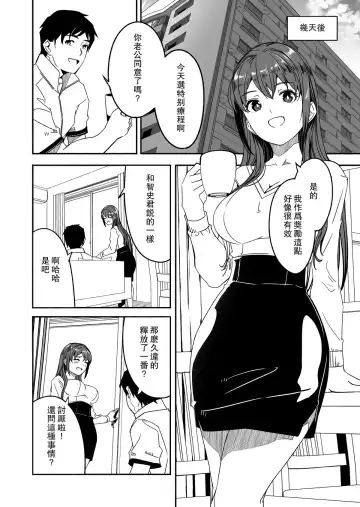 [Gustav] Hitozuma ga Tane o Haramu made - Until Married Woman Conceives Seed Fhentai.net - Page 27