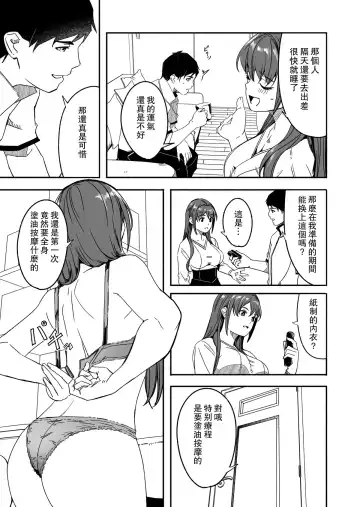 [Gustav] Hitozuma ga Tane o Haramu made - Until Married Woman Conceives Seed Fhentai.net - Page 28