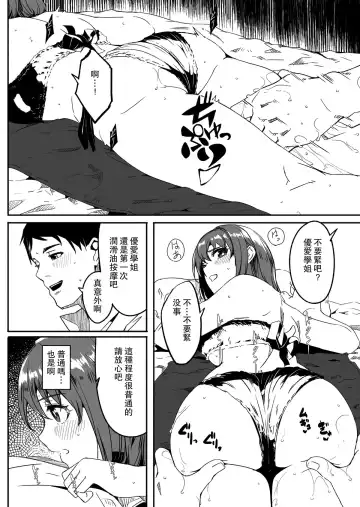 [Gustav] Hitozuma ga Tane o Haramu made - Until Married Woman Conceives Seed Fhentai.net - Page 33